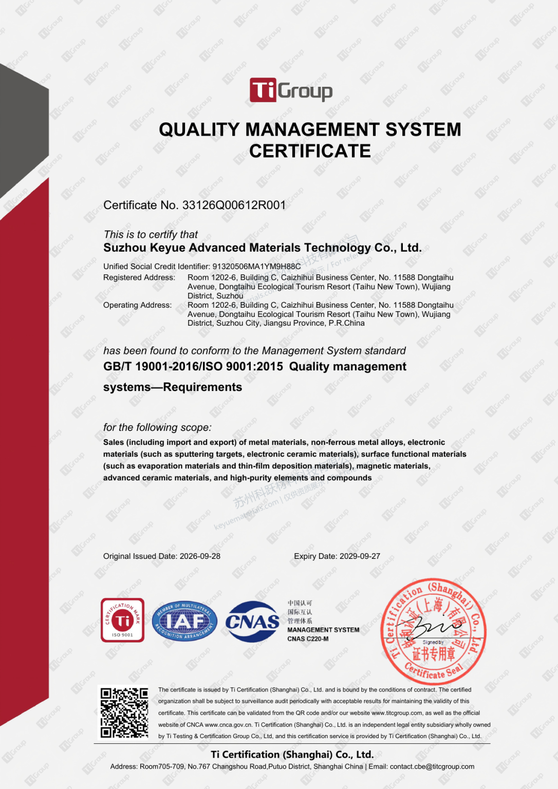 苏州科跃材料科技有限公司 ISO 9001:2015 质量管理体系认证证书（英文水印展示版）